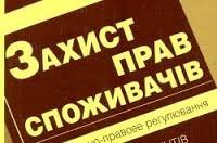 Защита прав потребителей в судебном порядке...